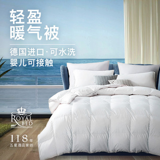 OBB royalbed鹅绒被